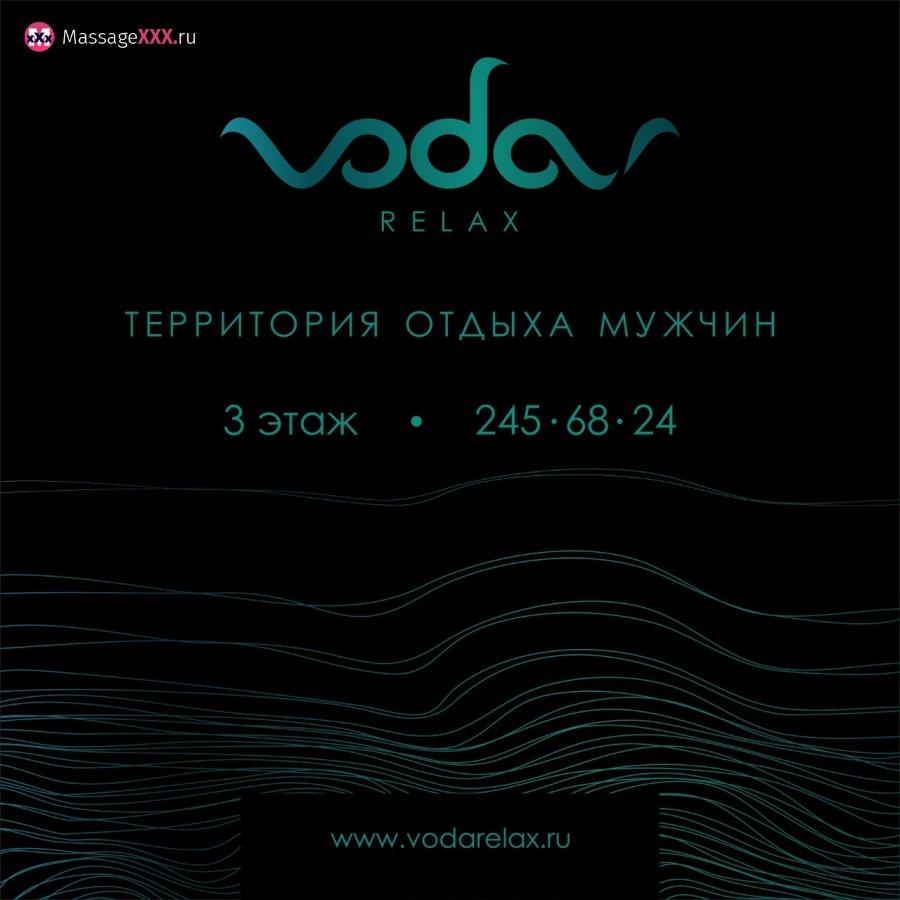 Салон эротического массажа Voda Relax